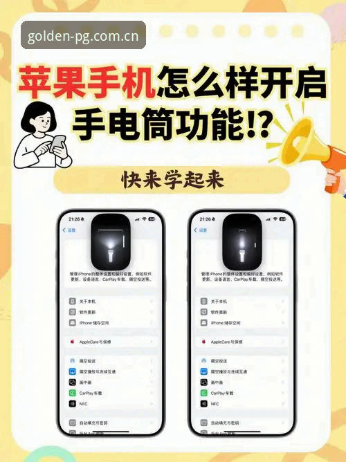 PG电子平台新手入门：苹果用户完整使用指南