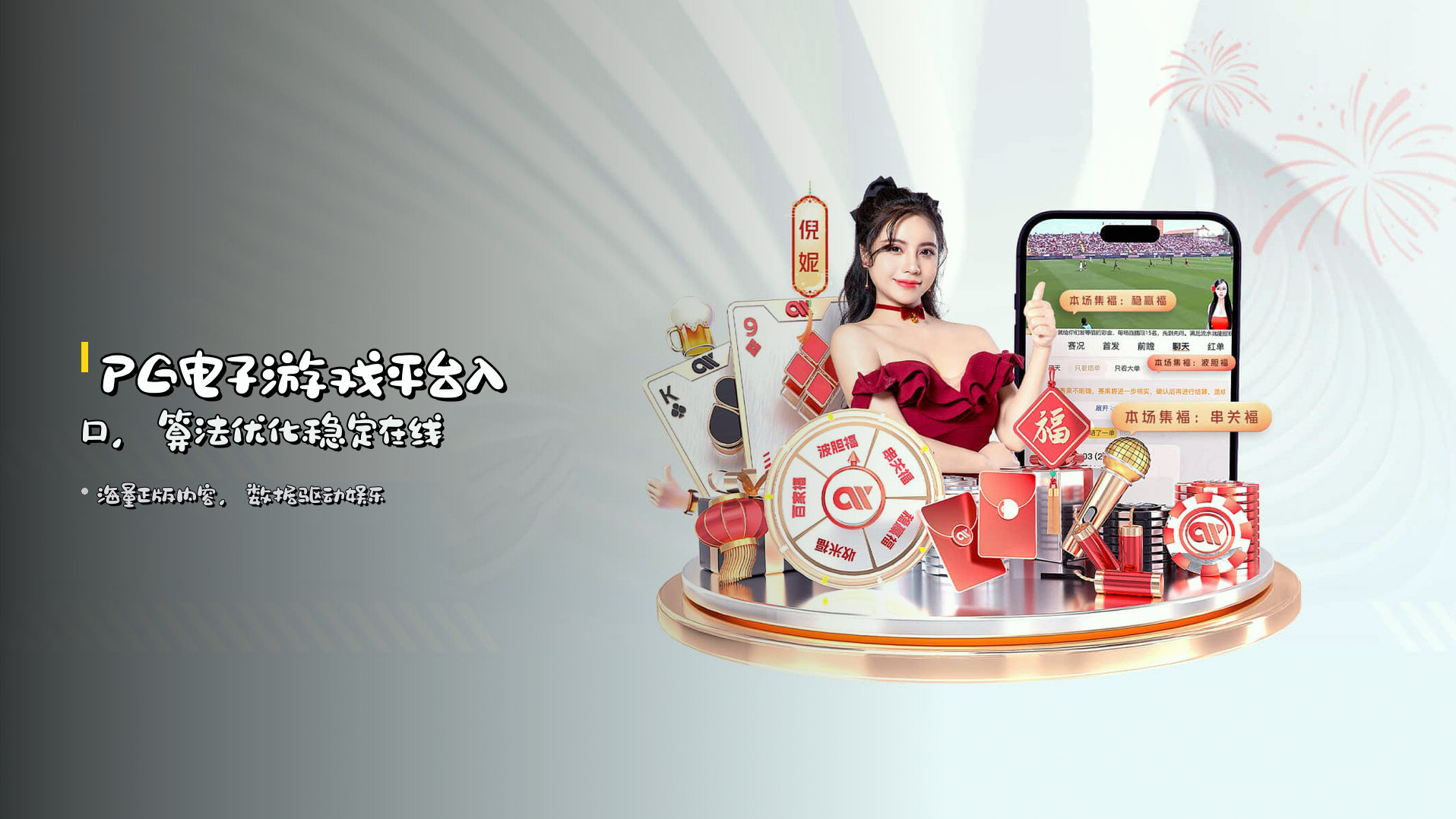 PG电子游戏平台入口，<strong>算法优化</strong>稳定在线